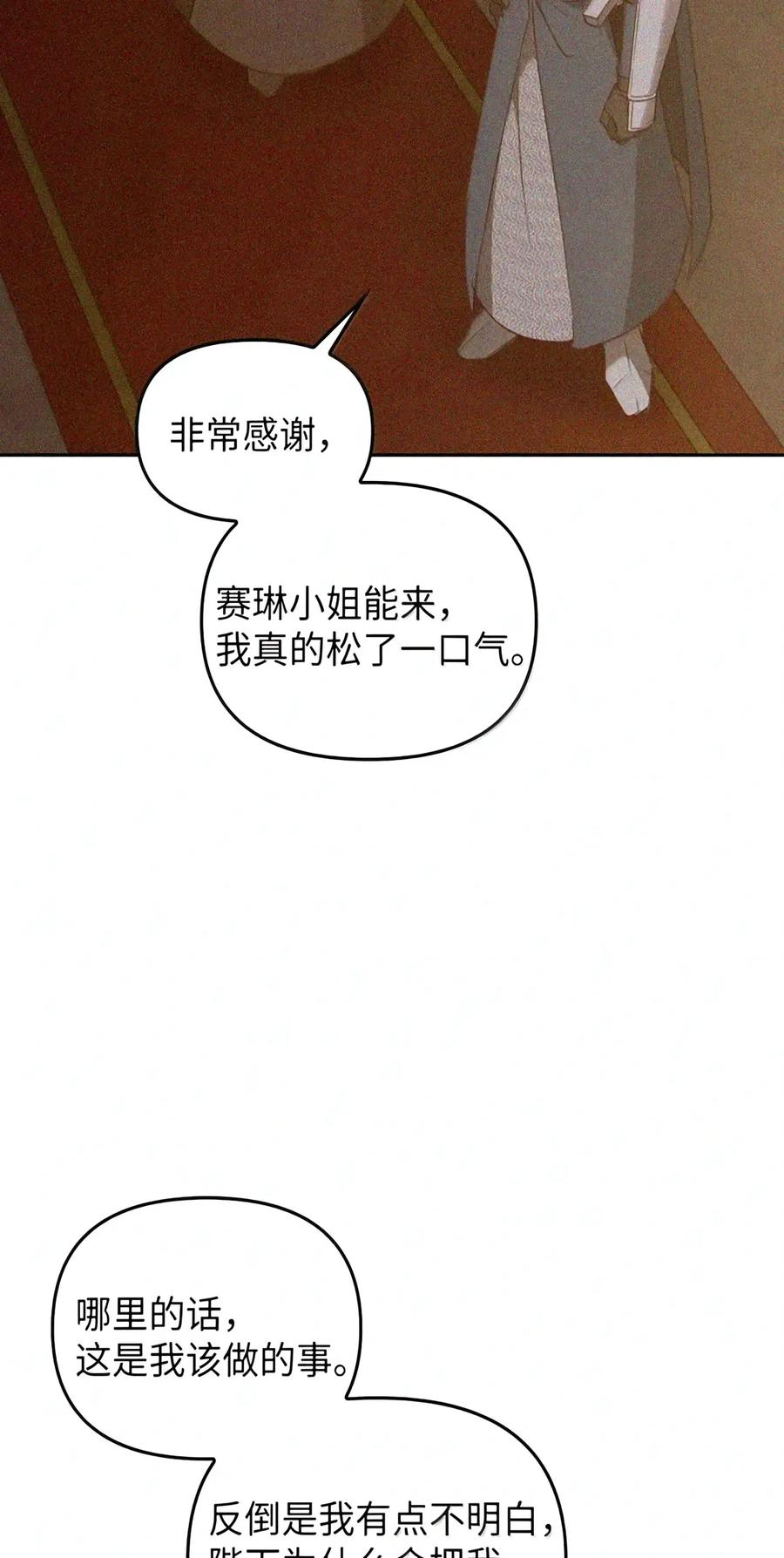 089 危局潜伏 第54页