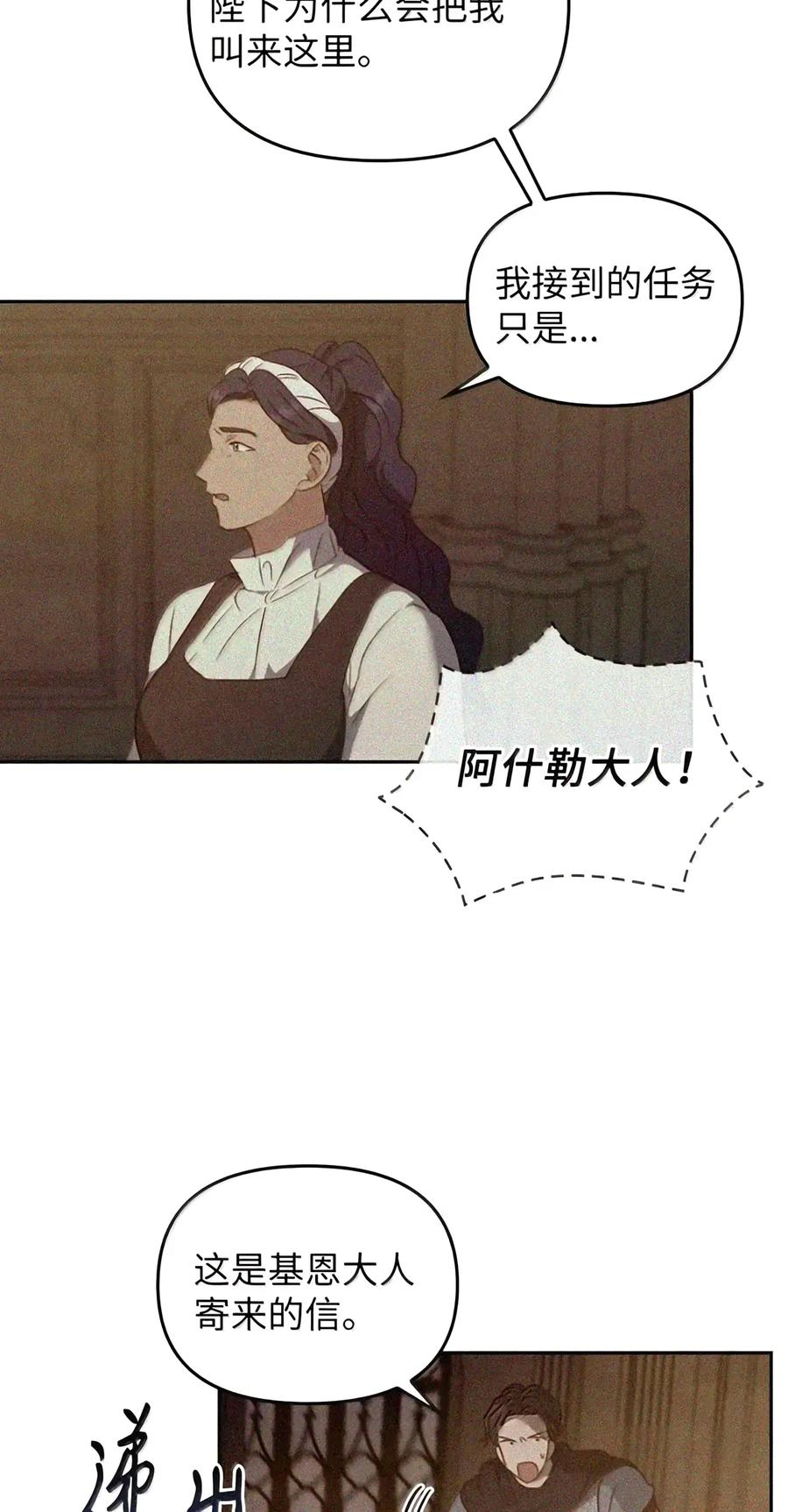 089 危局潜伏 第55页