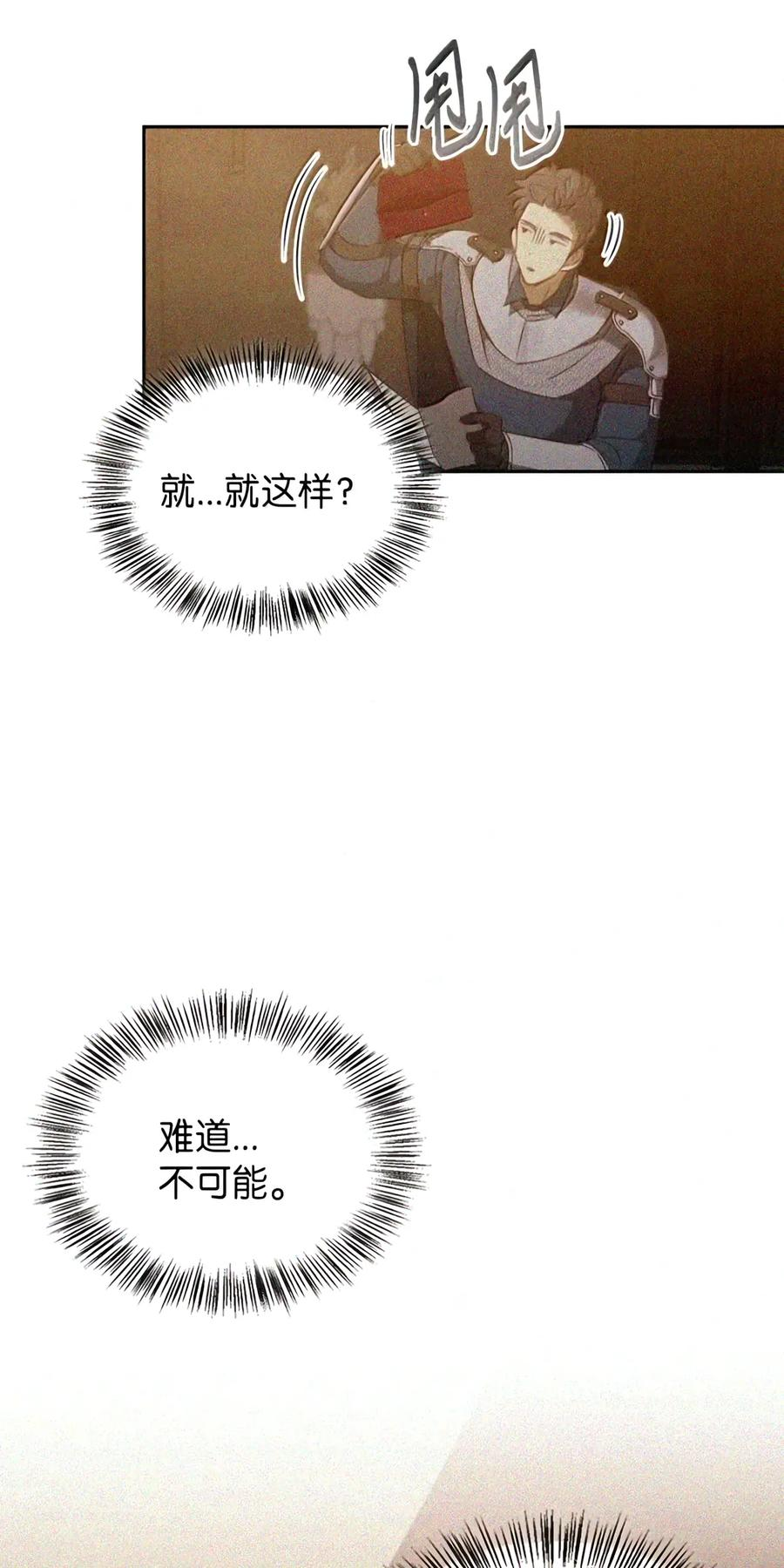 089 危局潜伏 第65页
