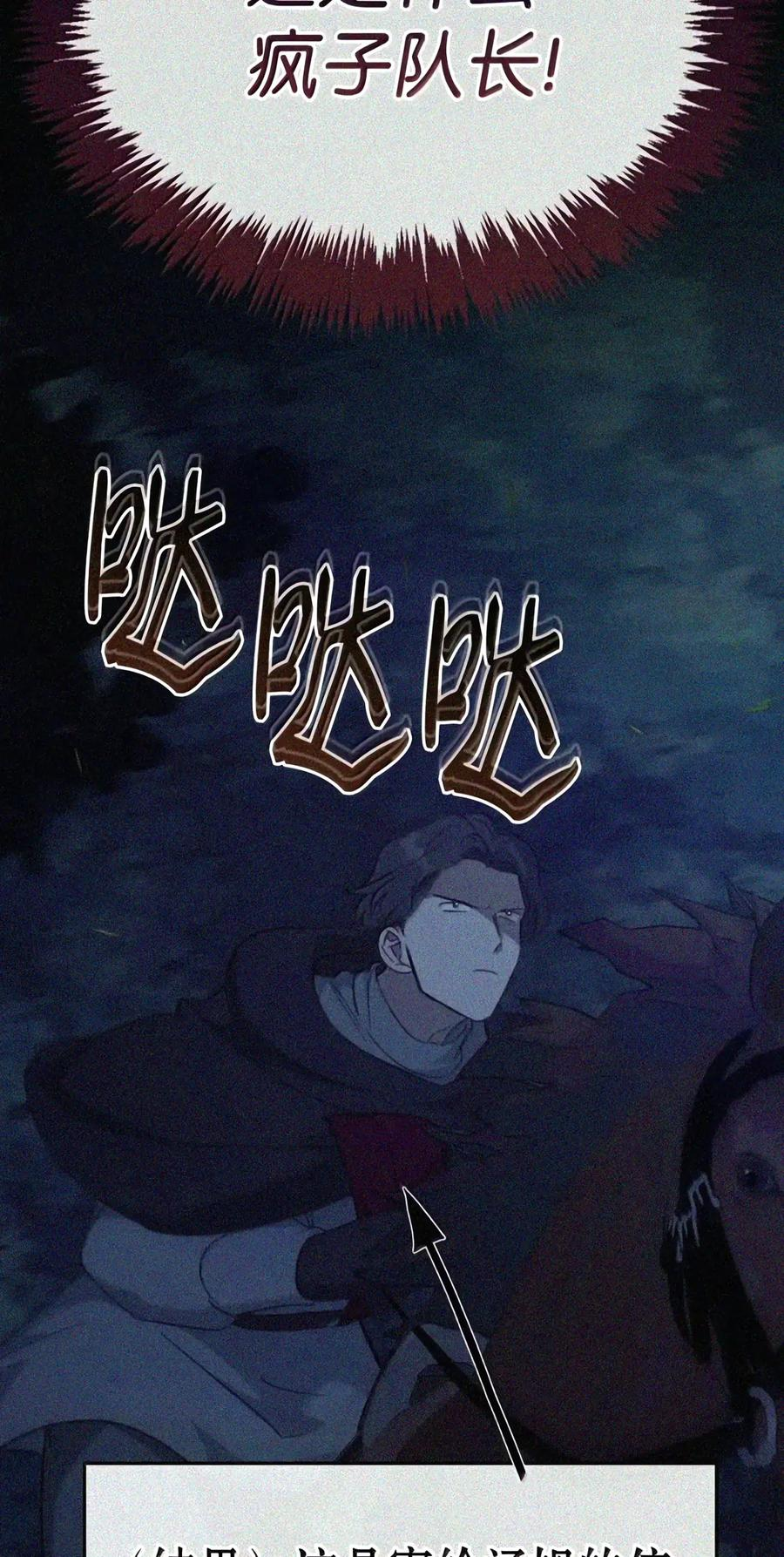 089 危局潜伏 第71页