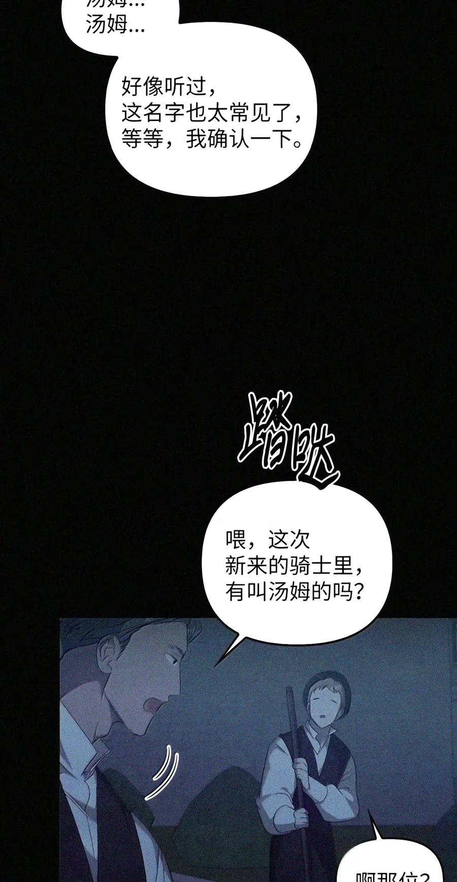 089 危局潜伏 第76页