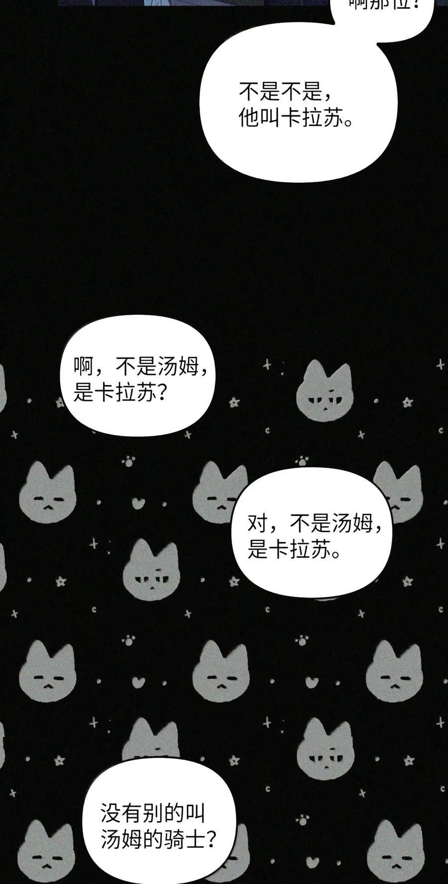 089 危局潜伏 第77页