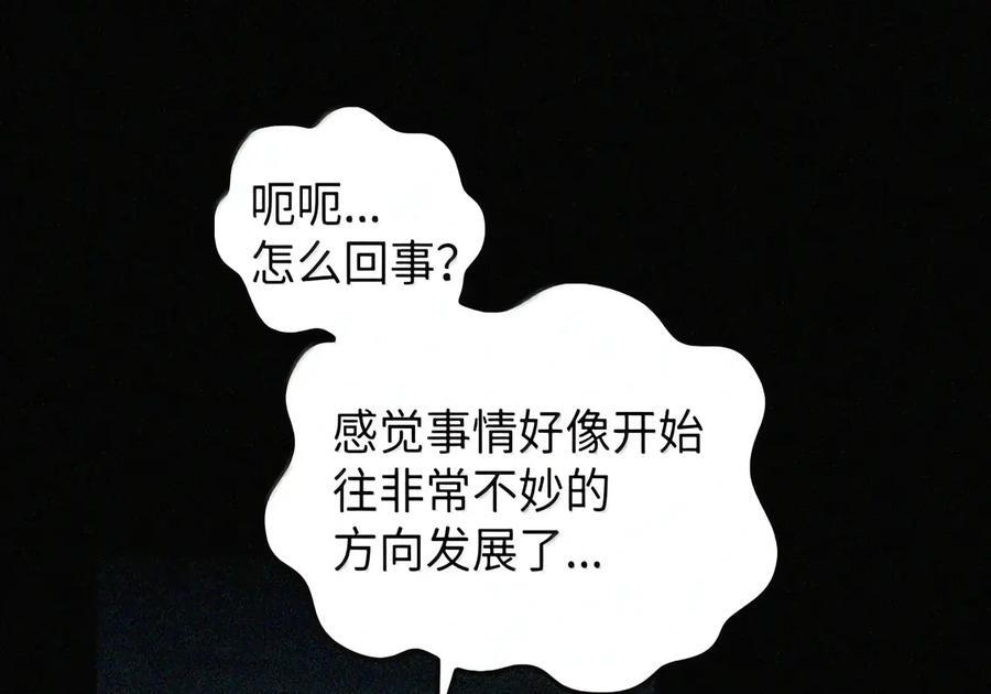 089 危局潜伏 第86页