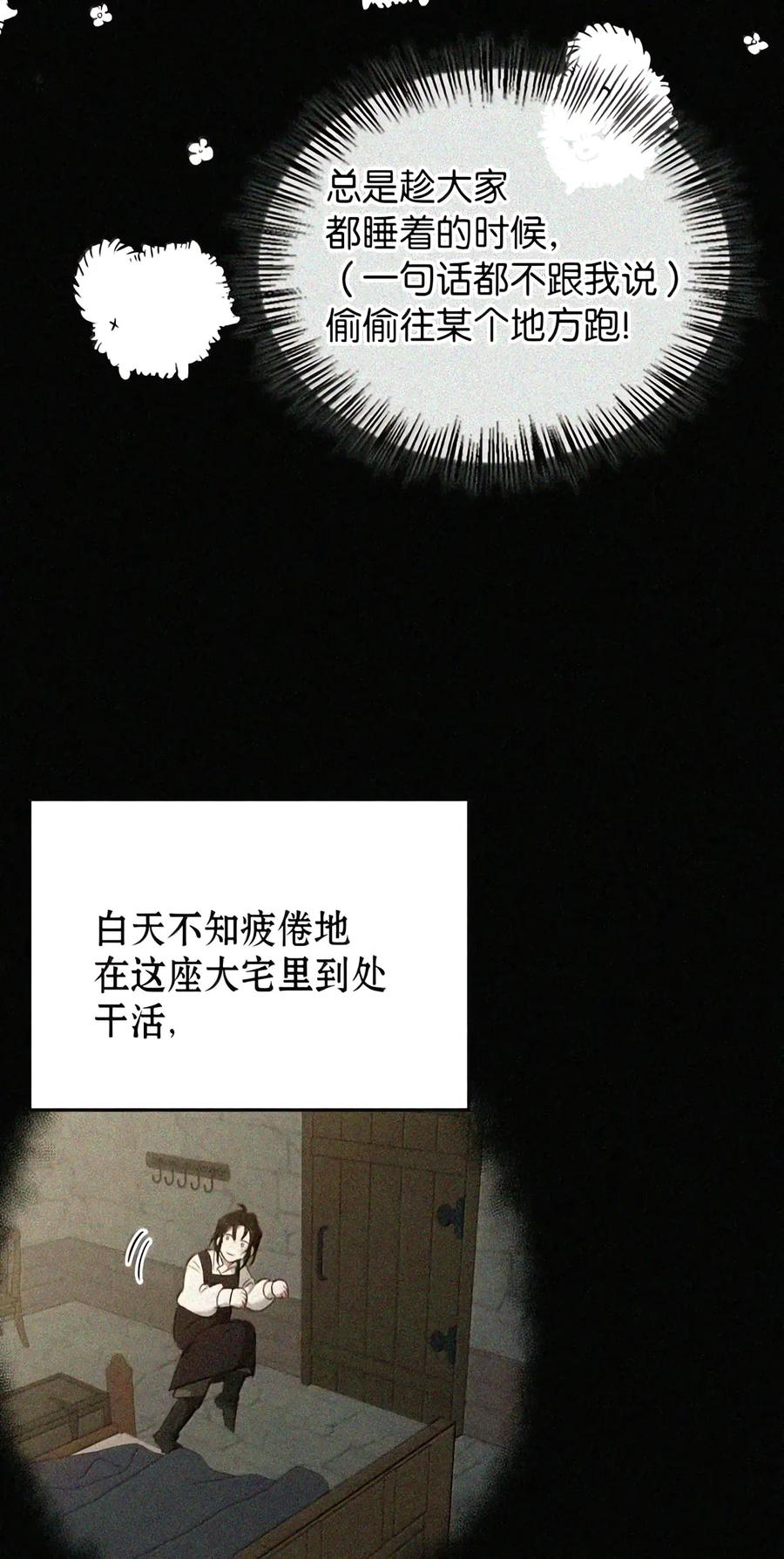 089 危局潜伏 第94页