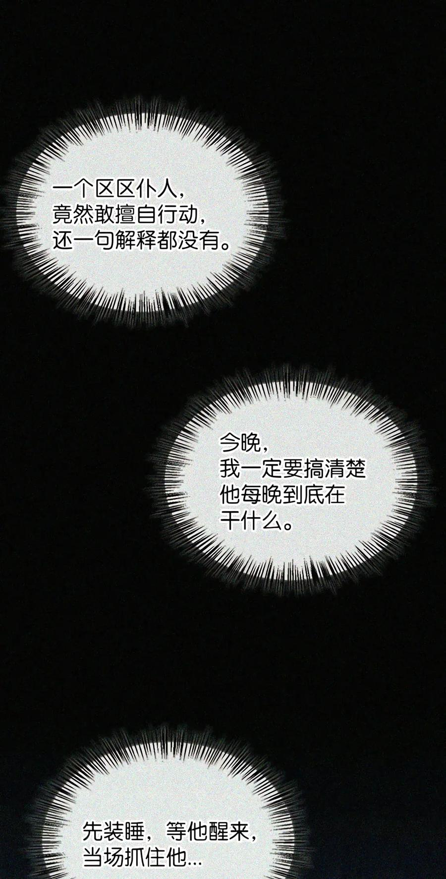 089 危局潜伏 第96页