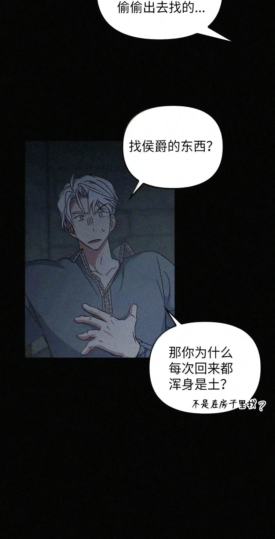 089 危局潜伏 第104页