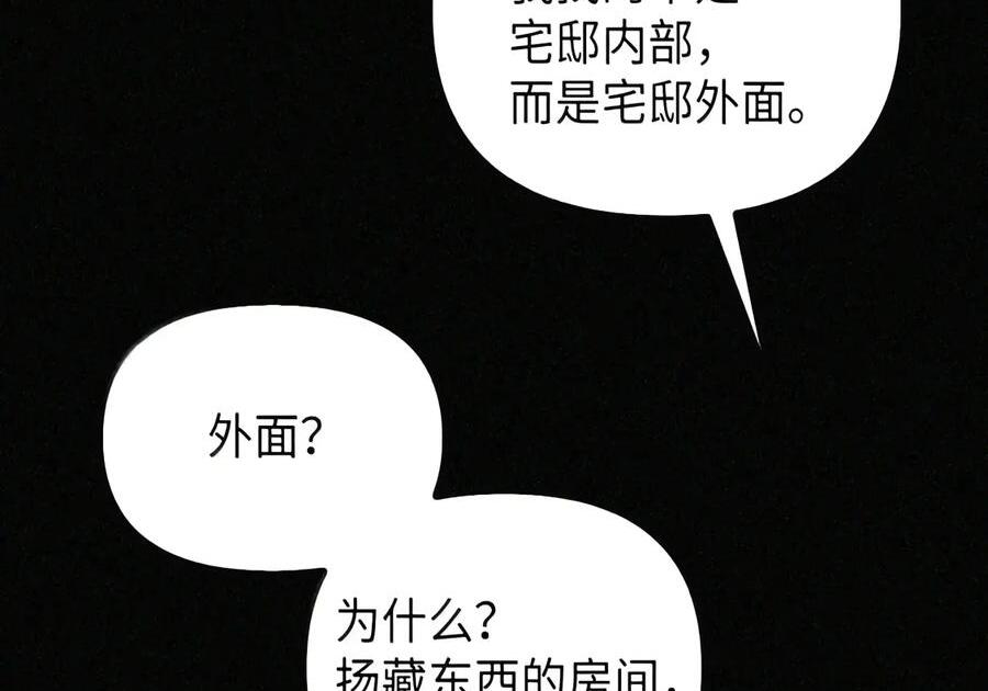 089 危局潜伏 第106页
