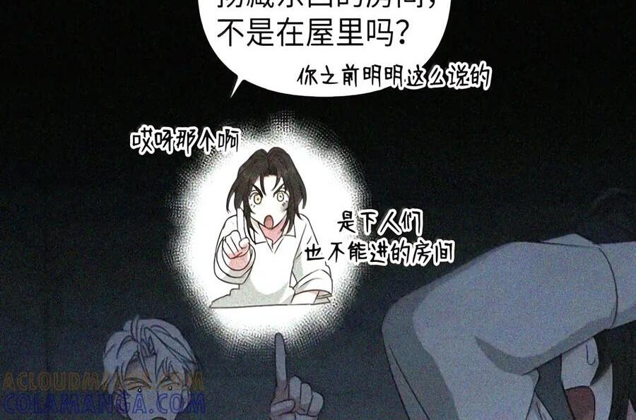 089 危局潜伏 第107页