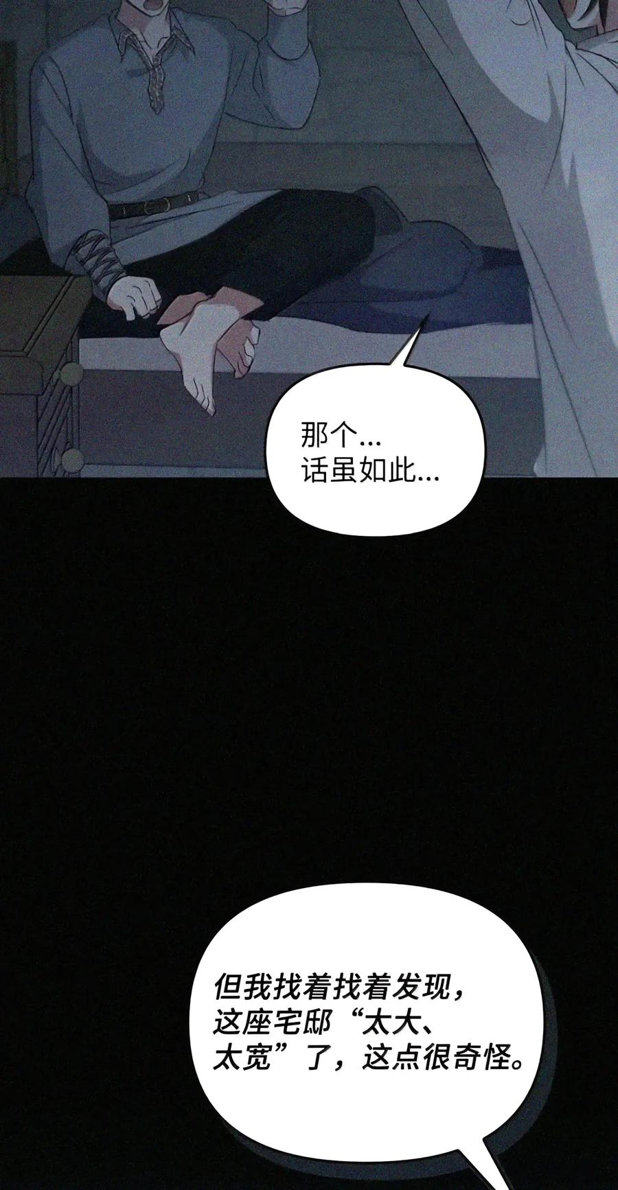 089 危局潜伏 第108页