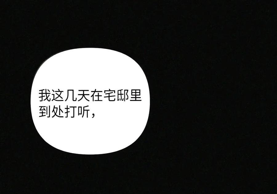 089 危局潜伏 第111页