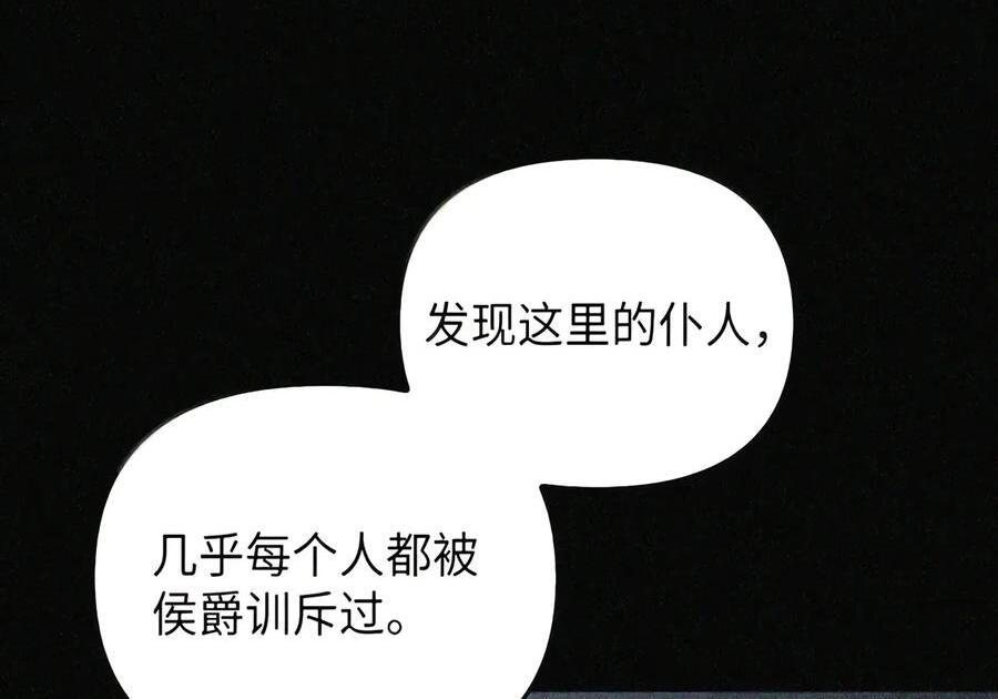 089 危局潜伏 第112页