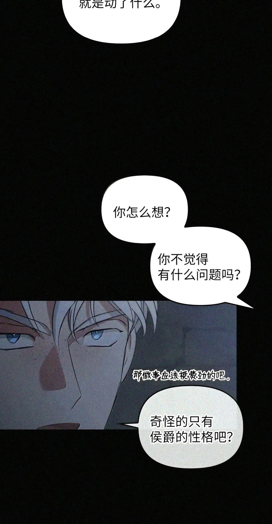 089 危局潜伏 第114页