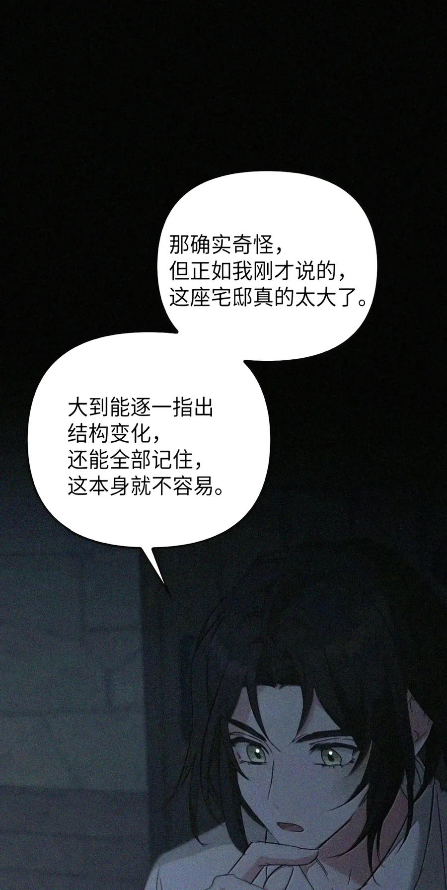 089 危局潜伏 第115页