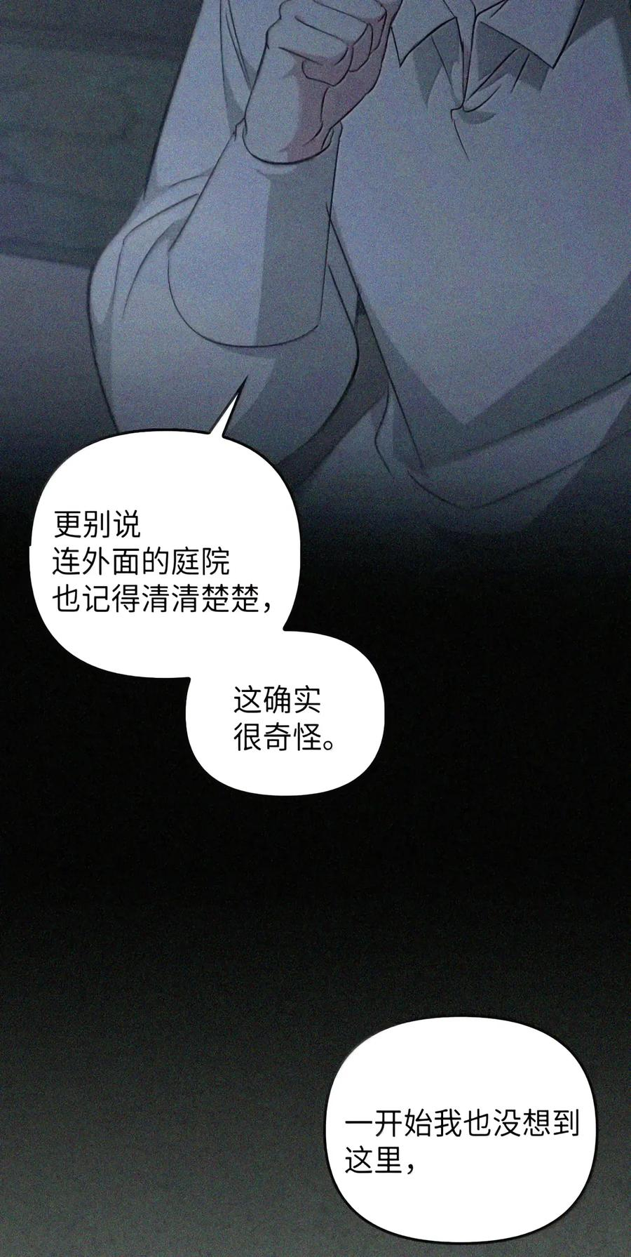 089 危局潜伏 第116页