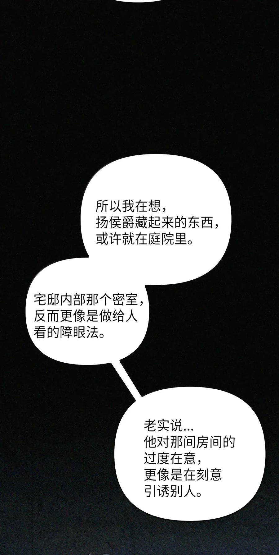 089 危局潜伏 第129页