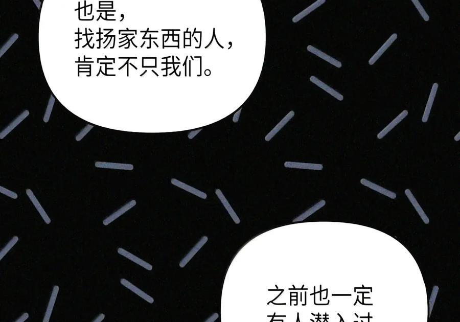 089 危局潜伏 第133页