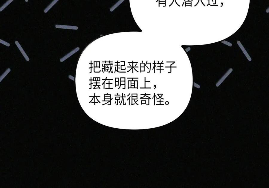 089 危局潜伏 第134页