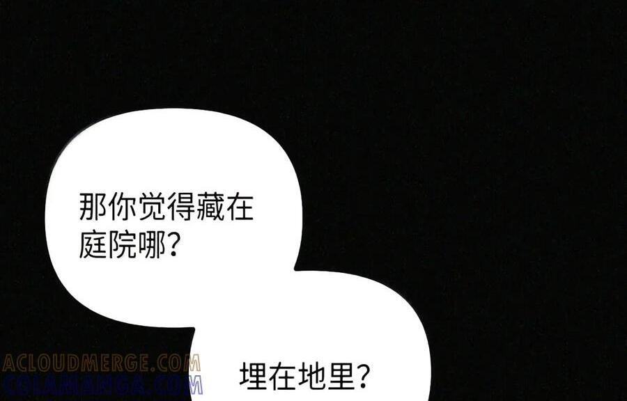 089 危局潜伏 第135页