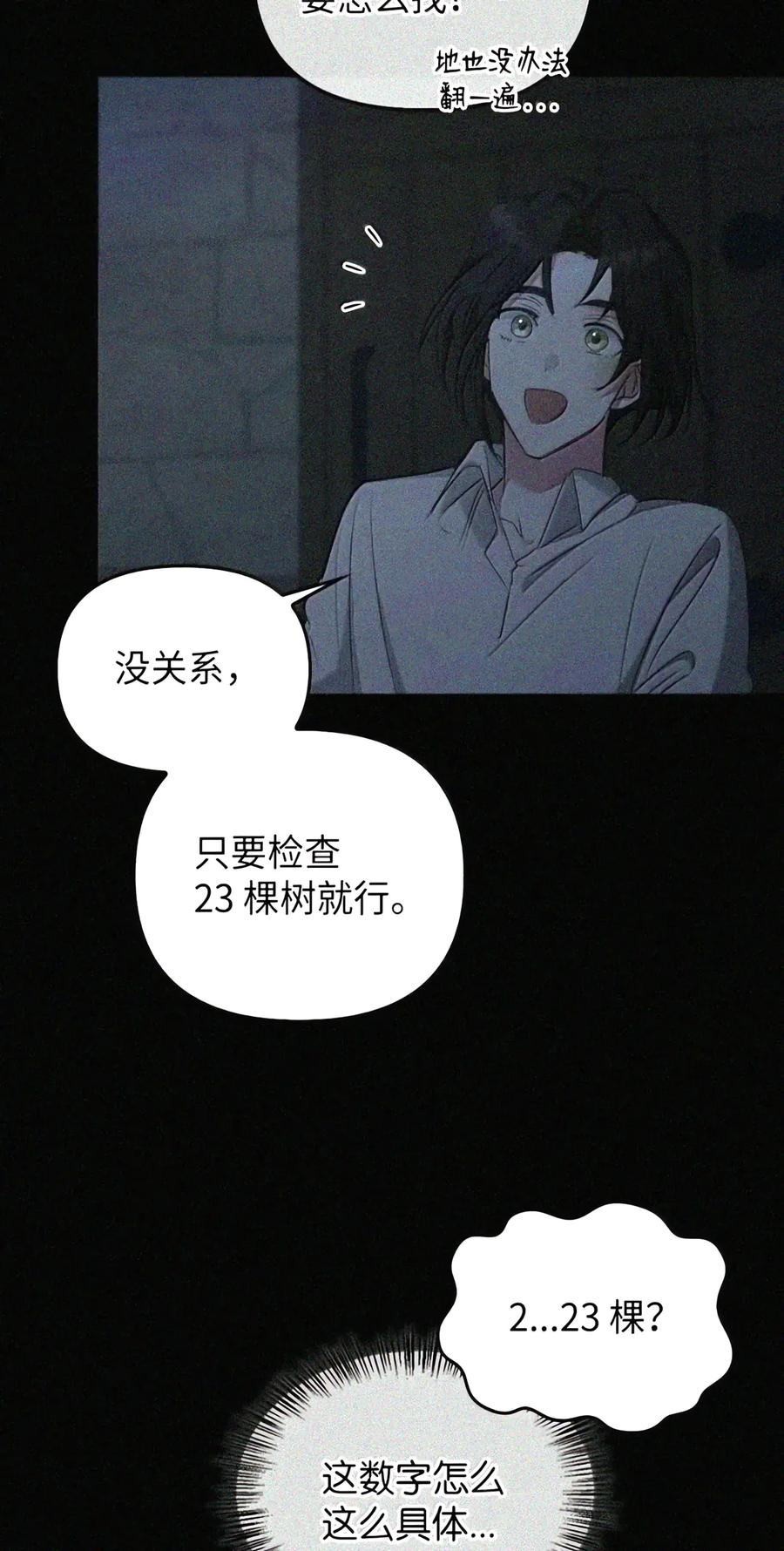 089 危局潜伏 第139页