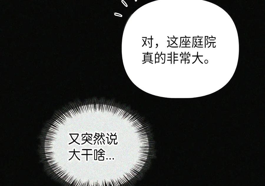 089 危局潜伏 第144页