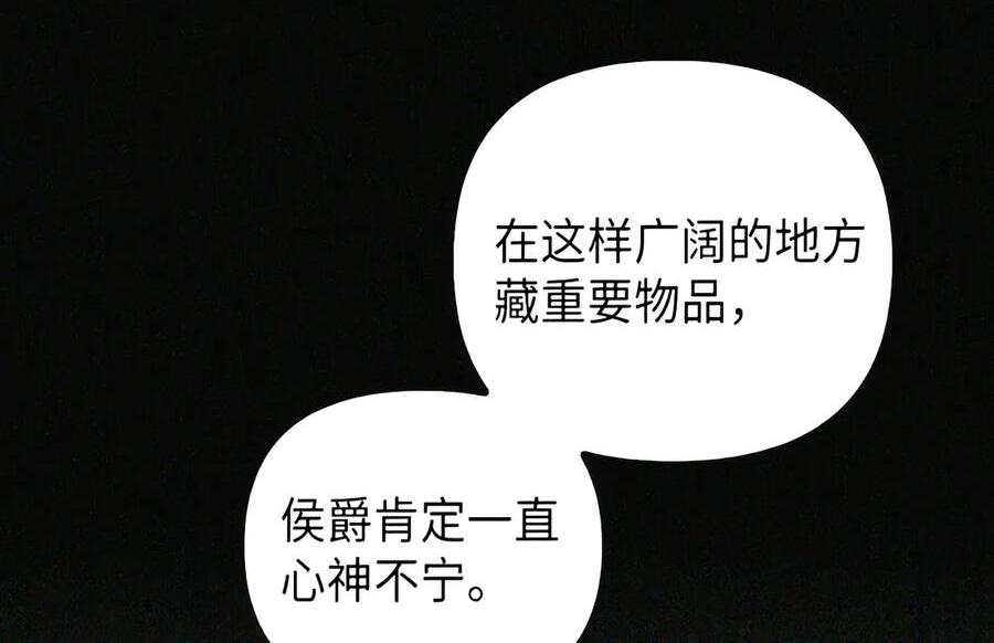 089 危局潜伏 第146页