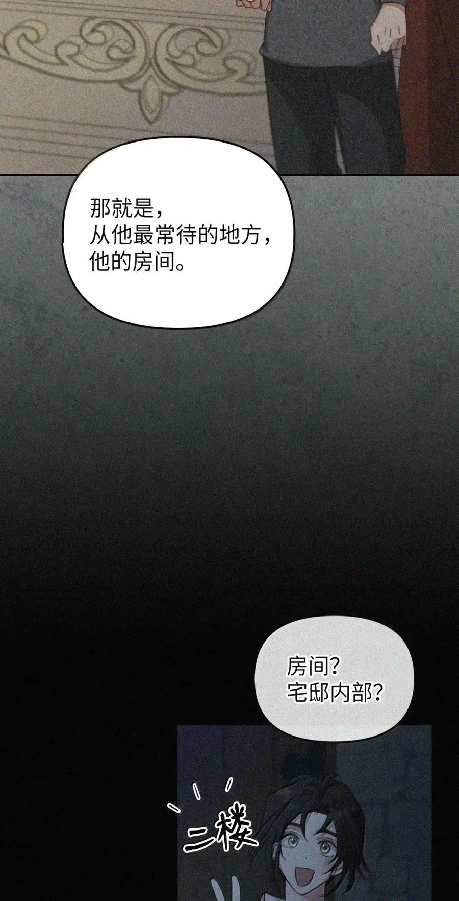 089 危局潜伏 第150页