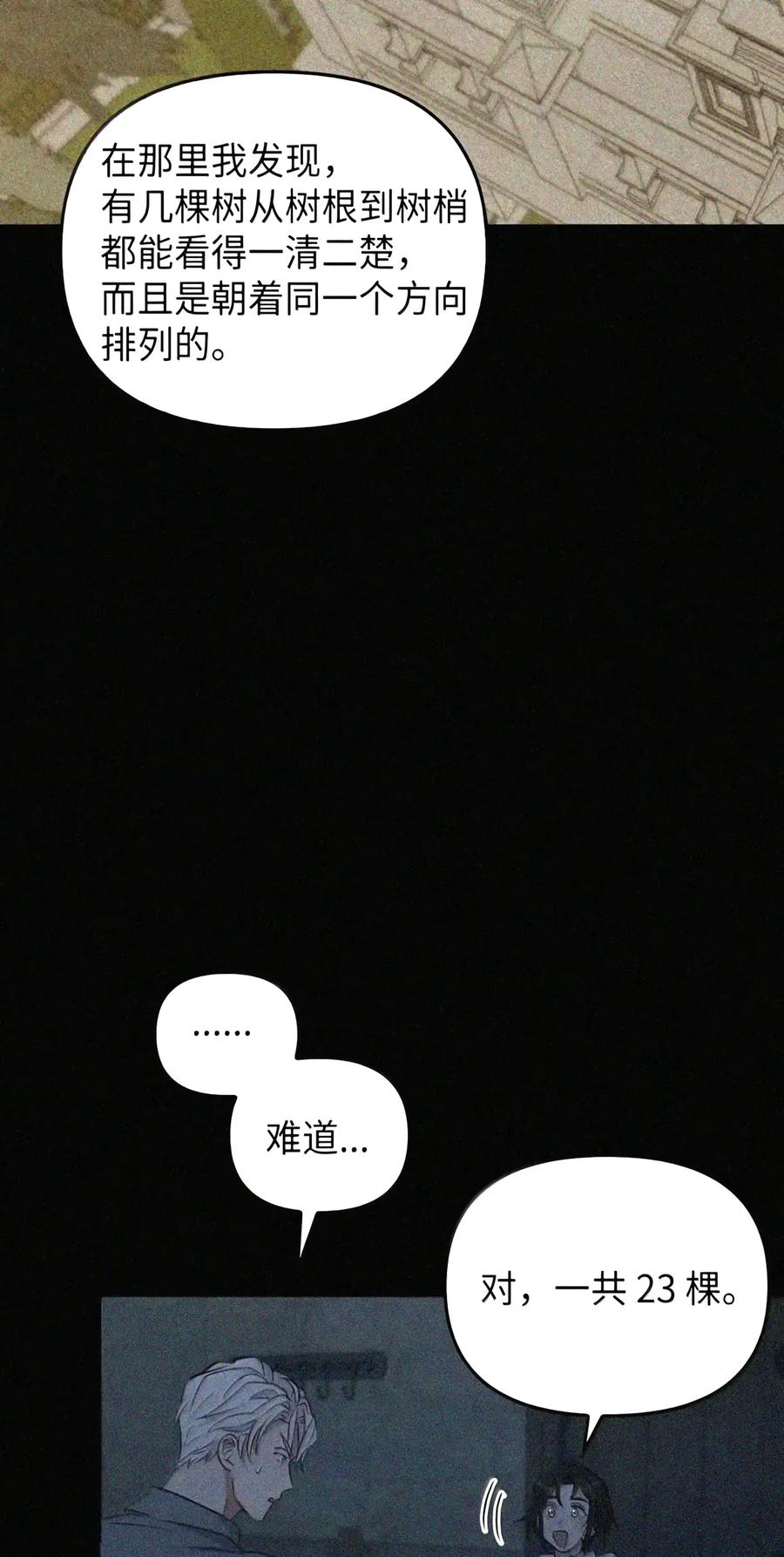 089 危局潜伏 第153页