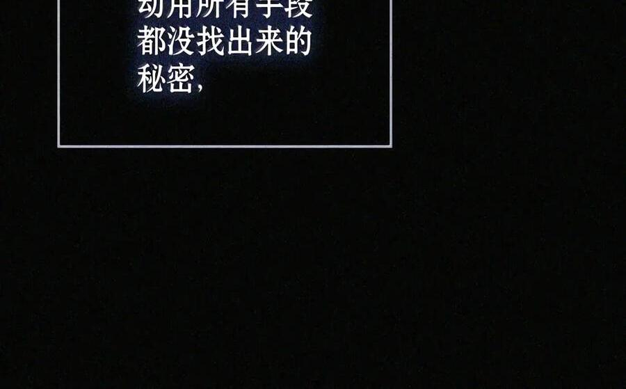 089 危局潜伏 第160页