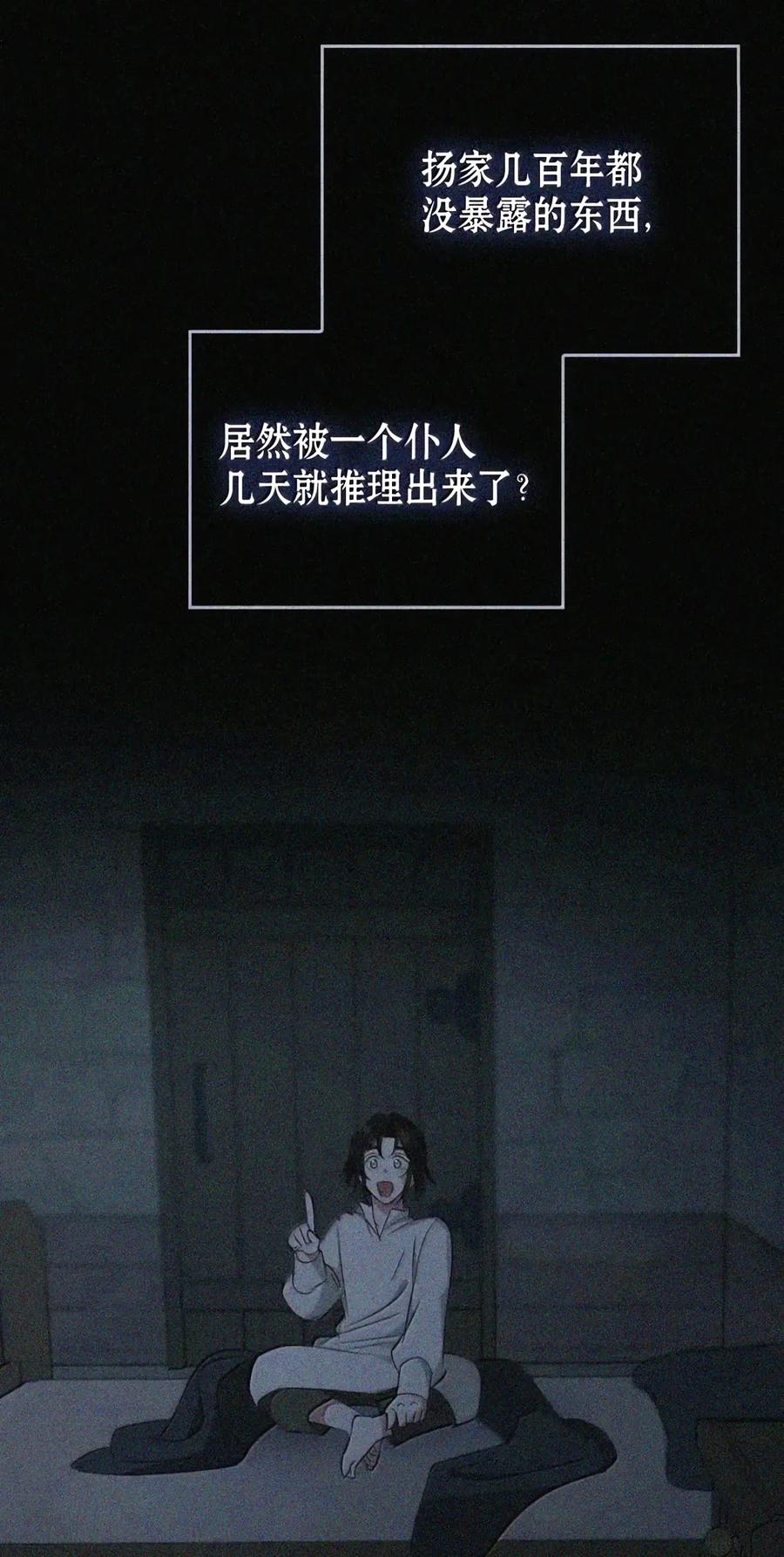 089 危局潜伏 第161页