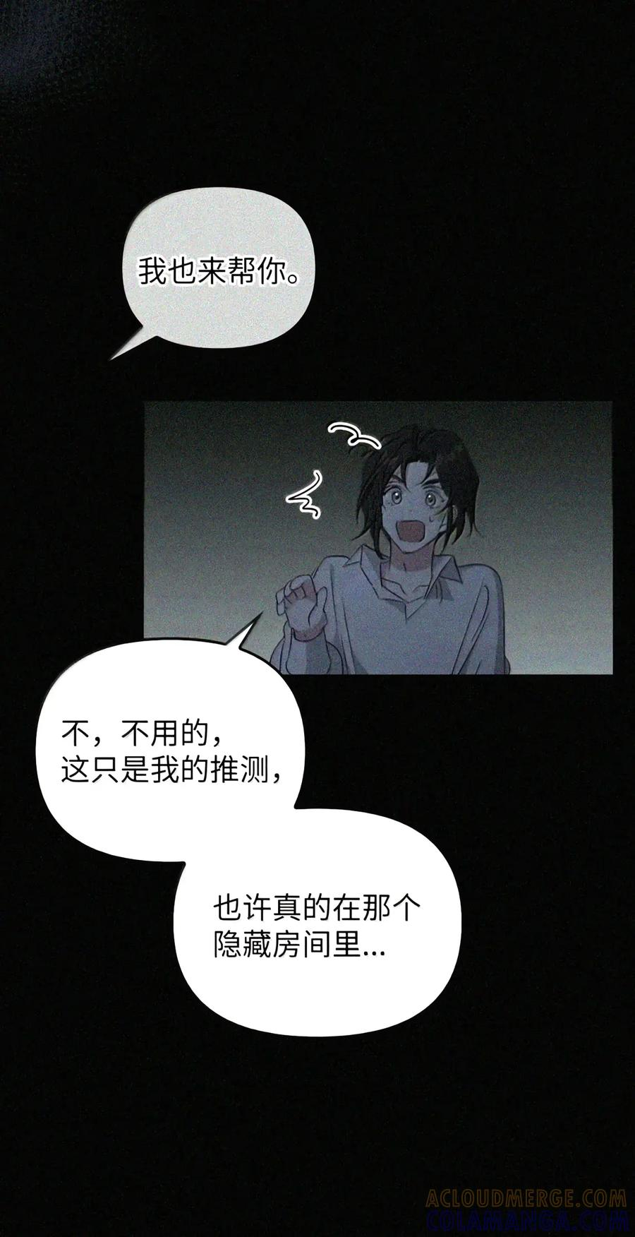 089 危局潜伏 第163页