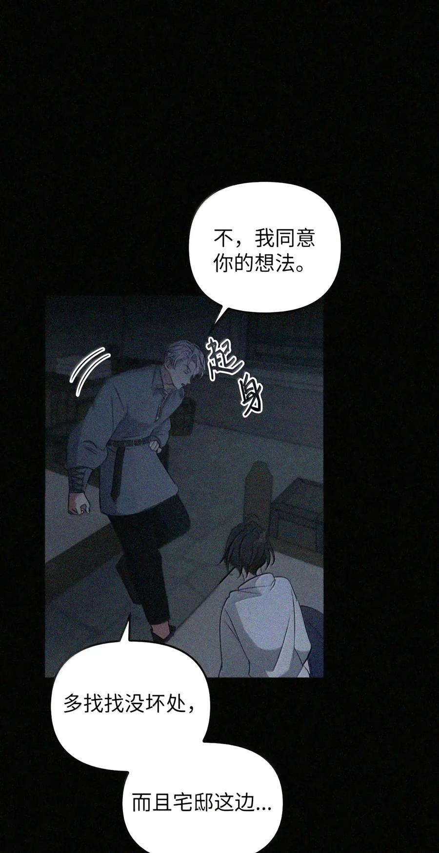 089 危局潜伏 第164页