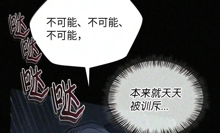 090 三日死局 第4页