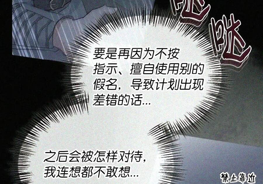 090 三日死局 第6页