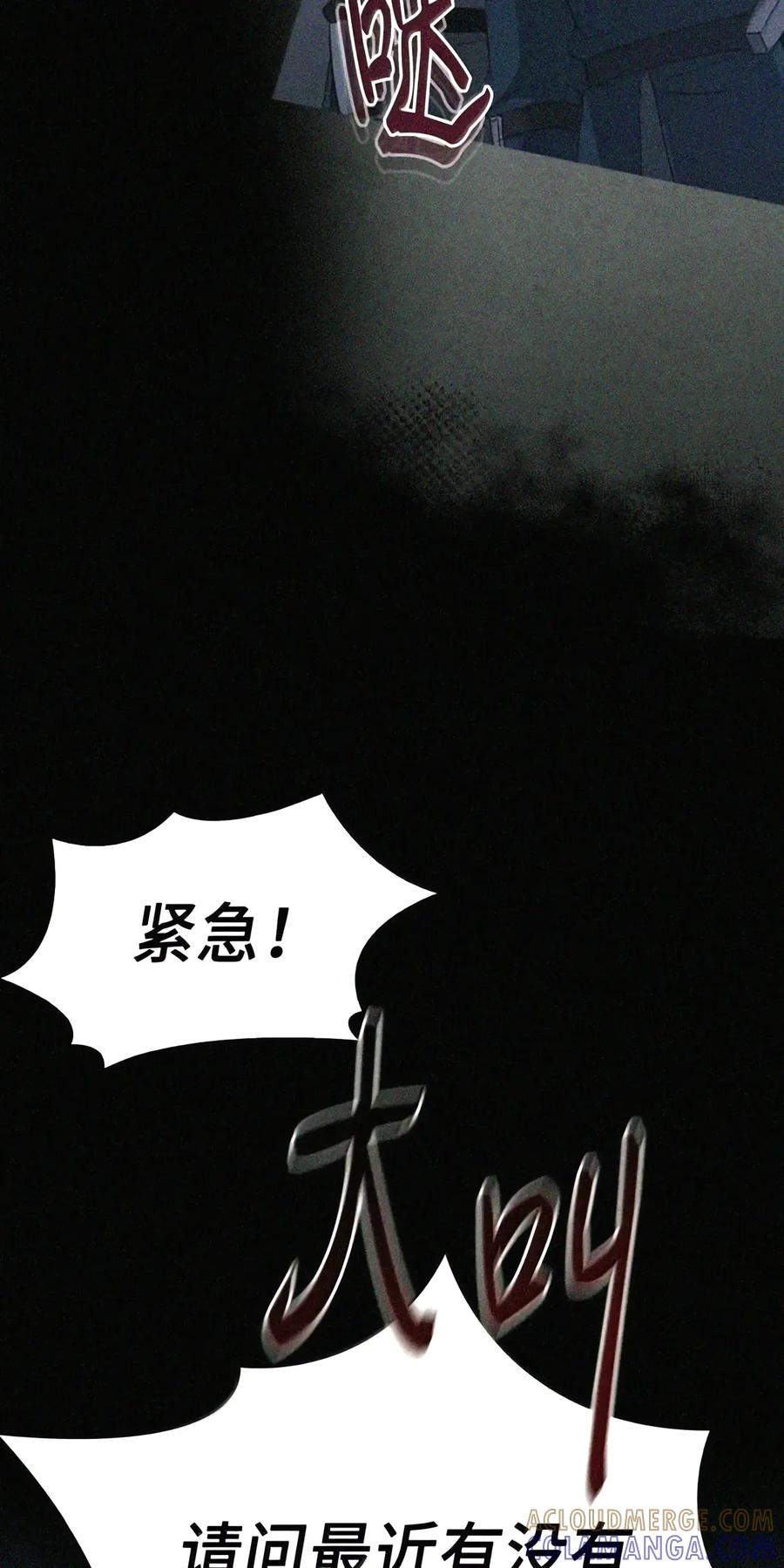090 三日死局 第8页