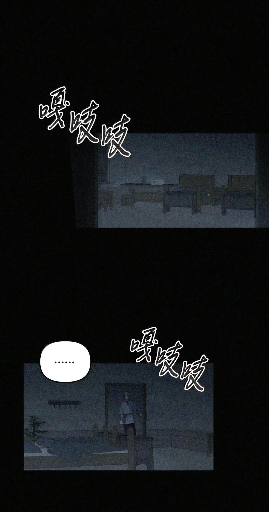 090 三日死局 第26页