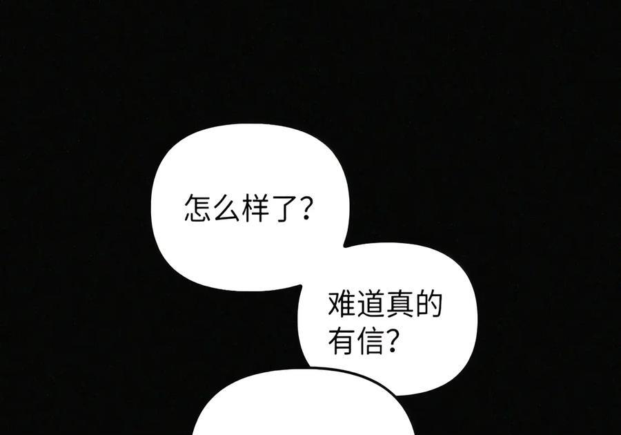 090 三日死局 第29页
