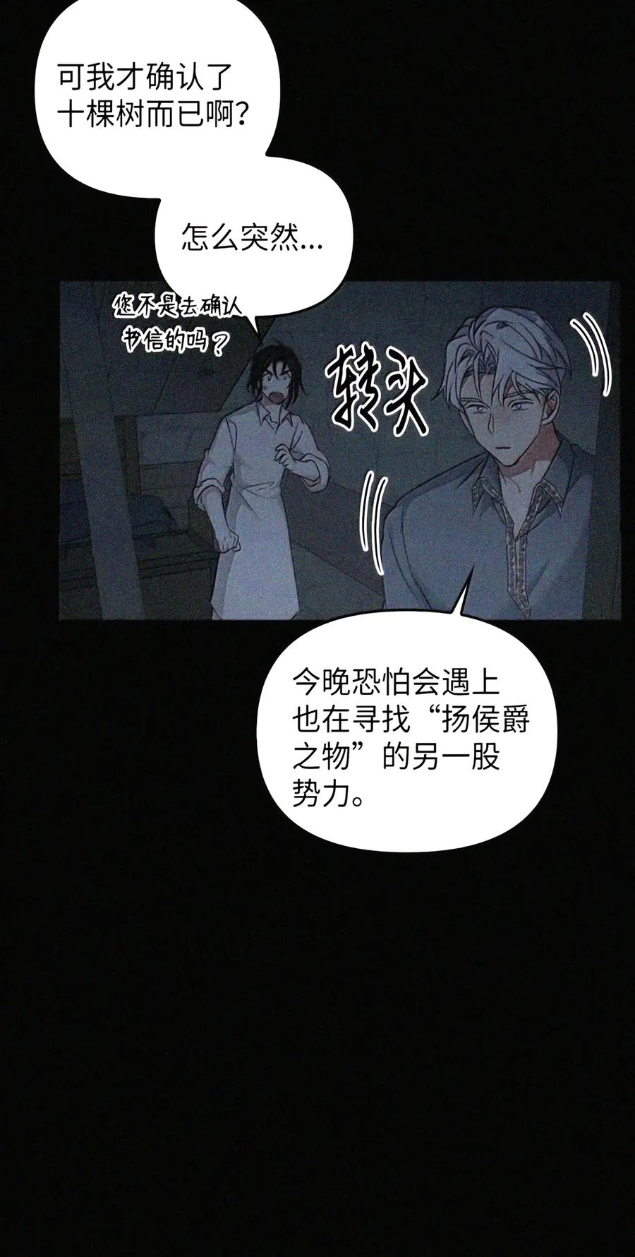 090 三日死局 第32页