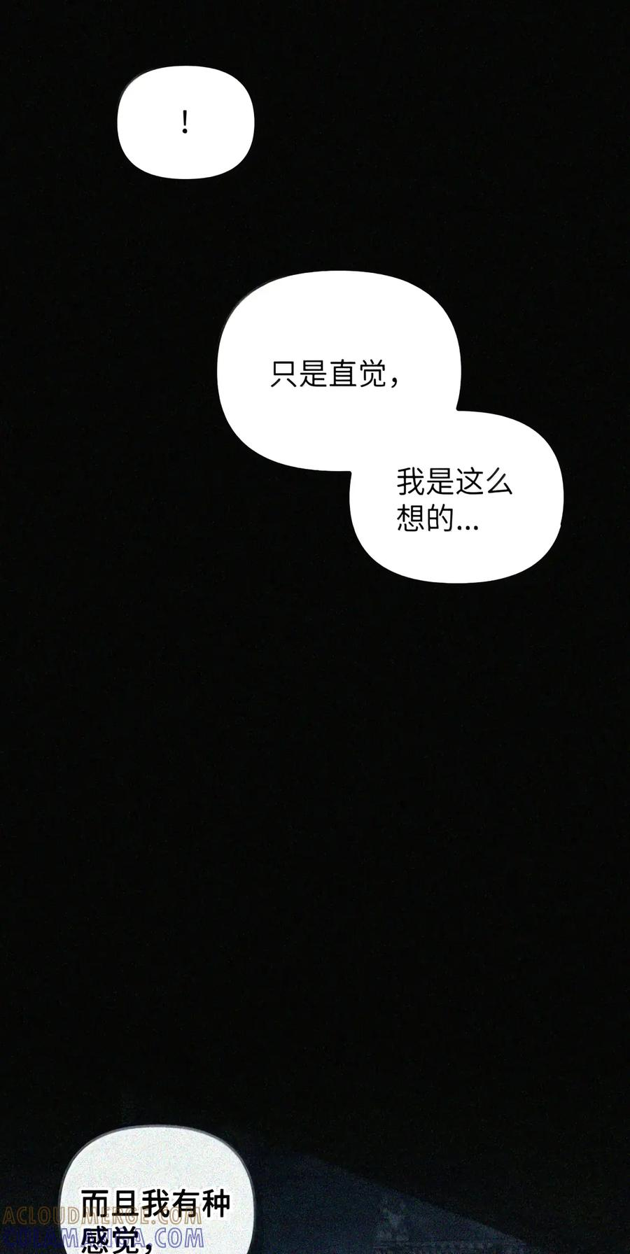 090 三日死局 第33页