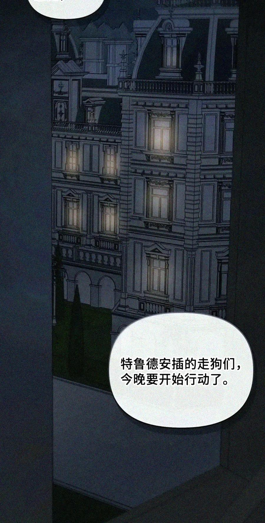 090 三日死局 第34页