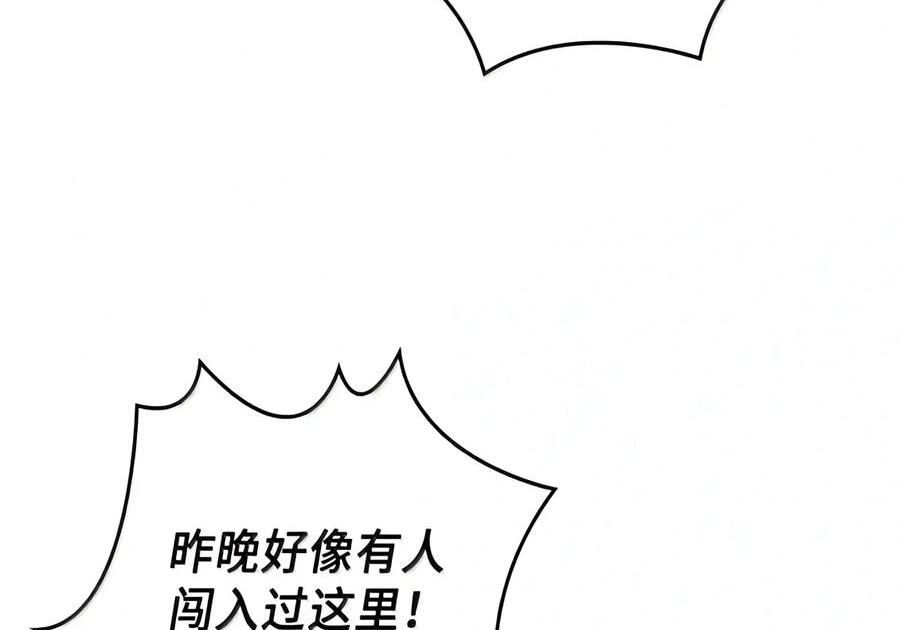 090 三日死局 第40页