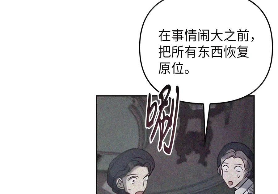 090 三日死局 第45页