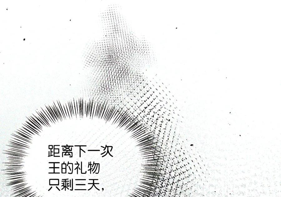 090 三日死局 第51页