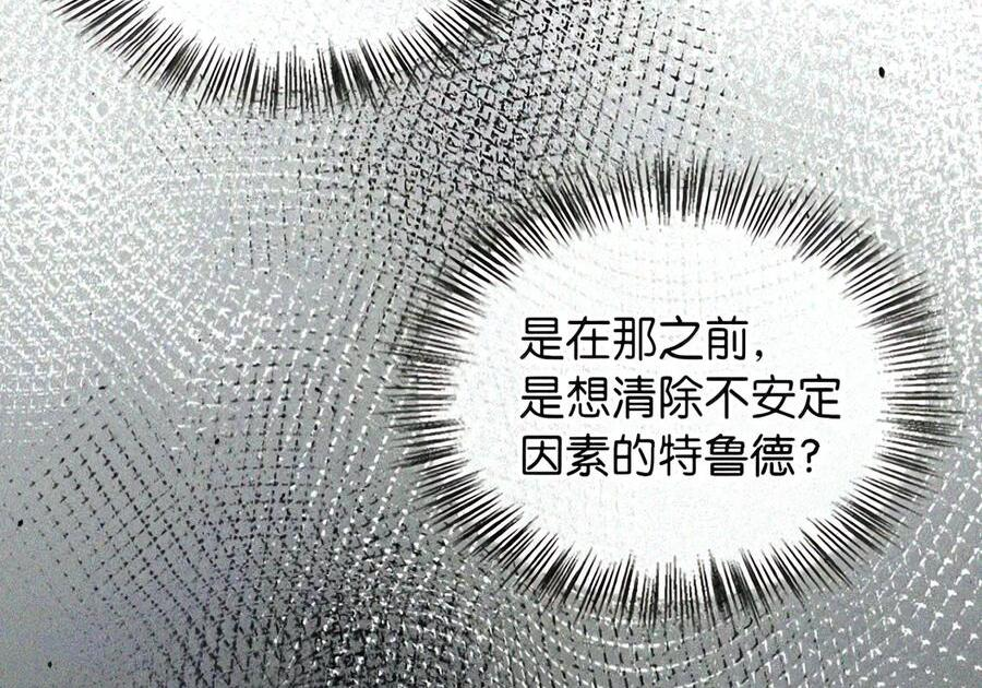 090 三日死局 第52页
