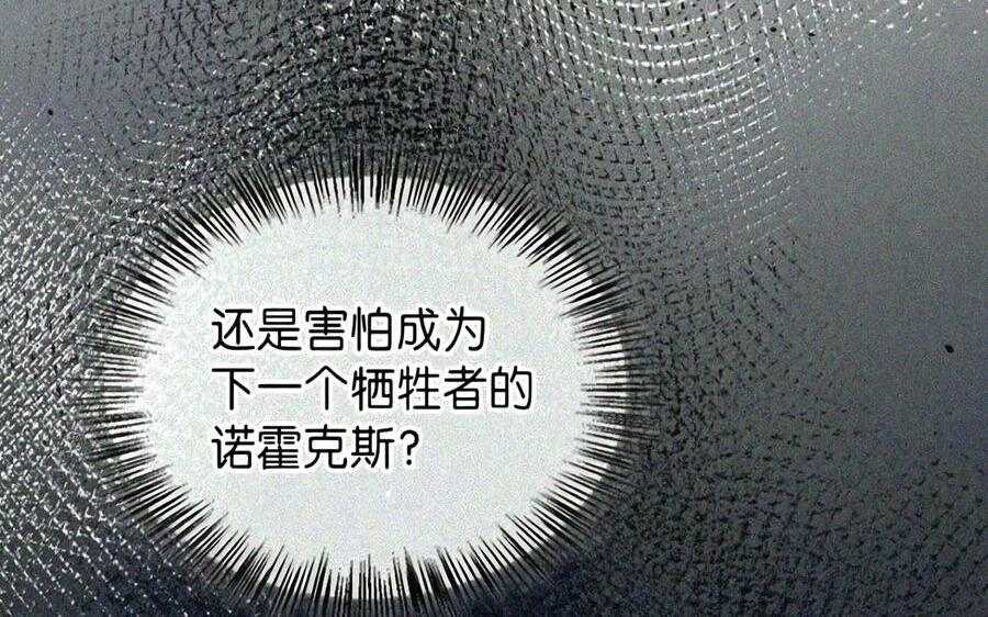 090 三日死局 第53页