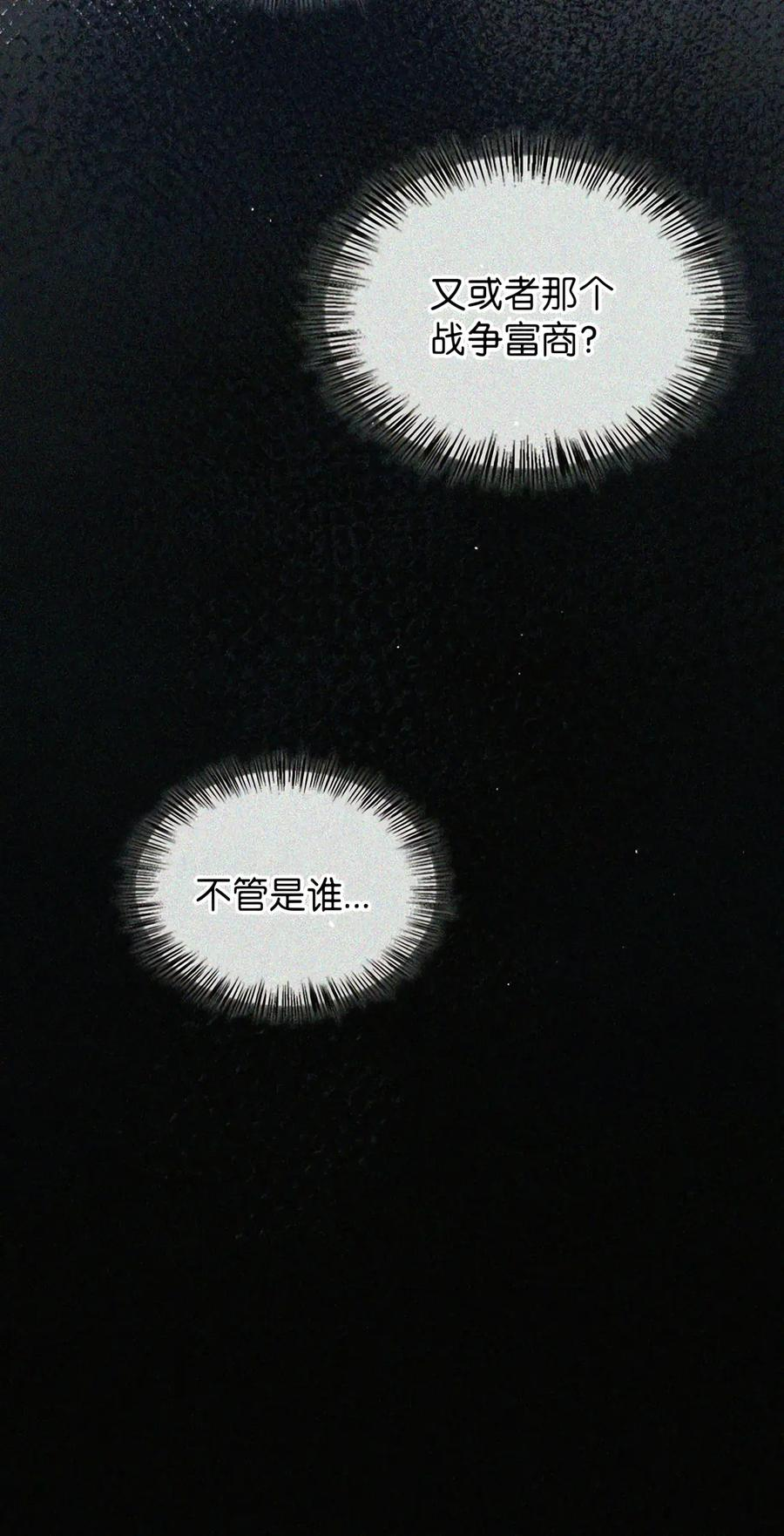 090 三日死局 第54页