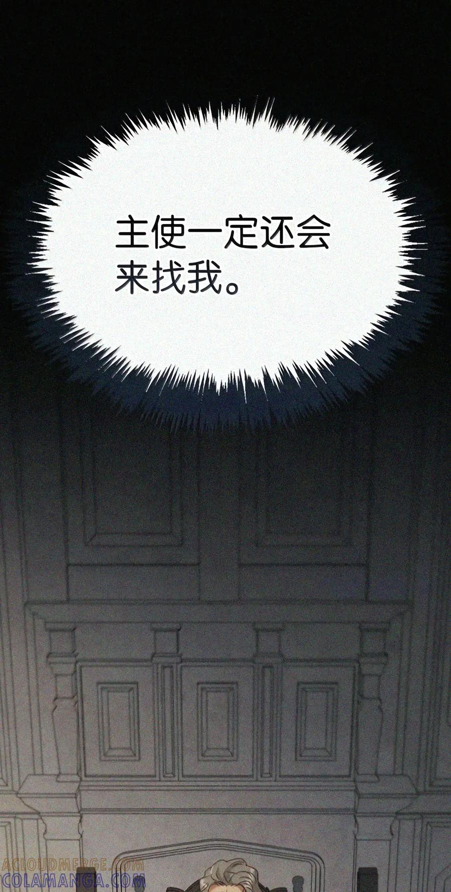 090 三日死局 第55页
