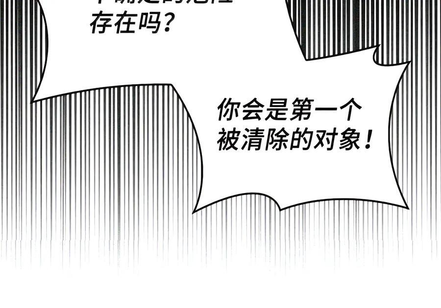 090 三日死局 第59页