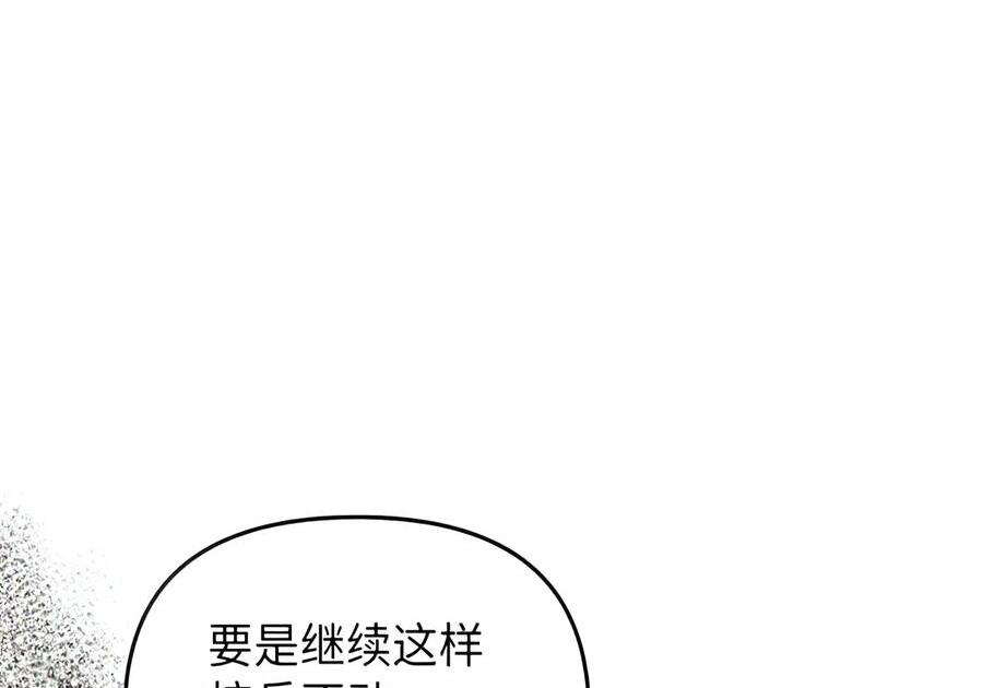 090 三日死局 第60页