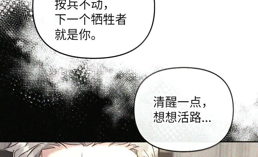 090 三日死局 第61页