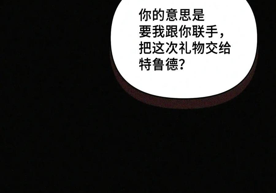 090 三日死局 第63页